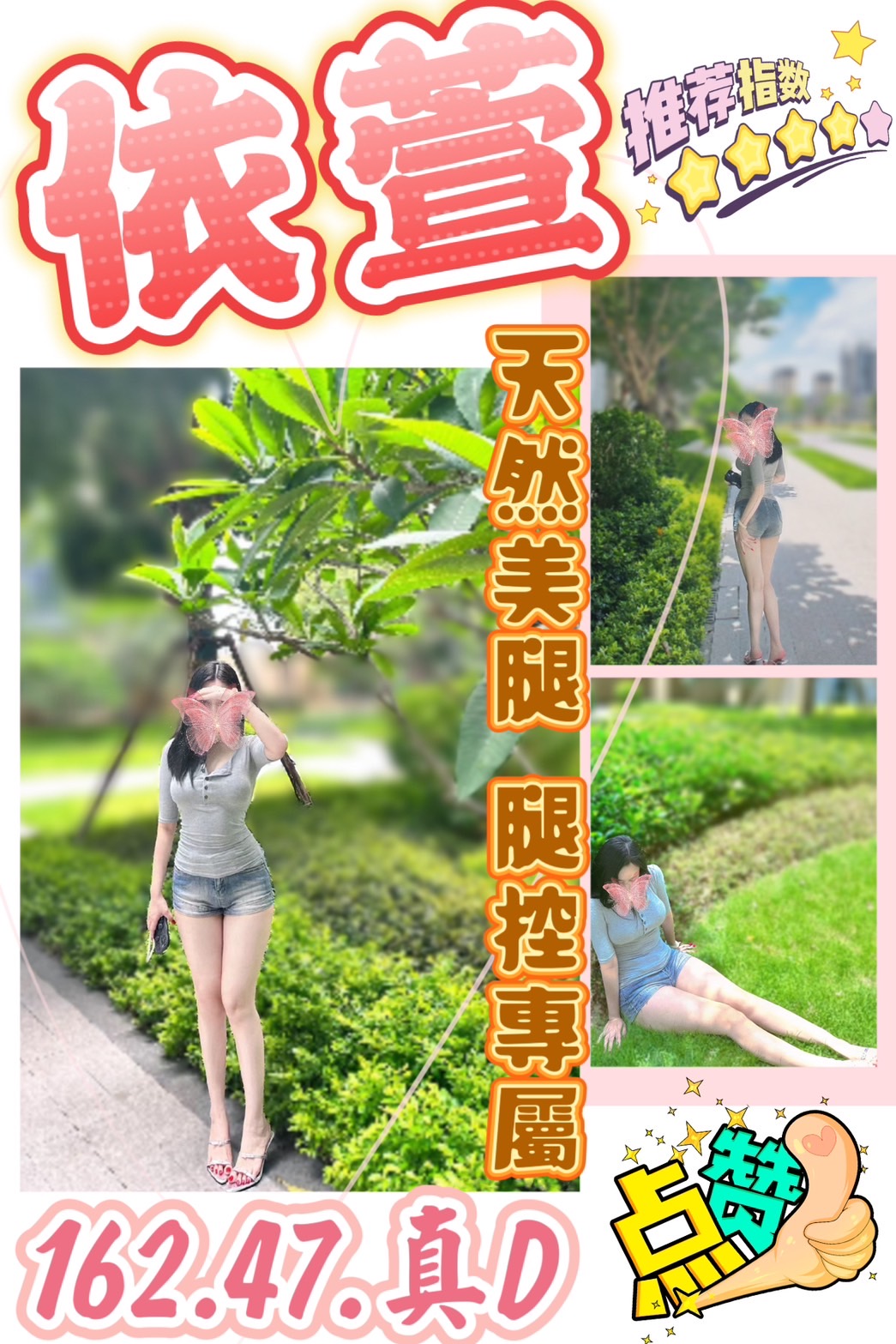 復興區定點茶/外送茶 劉嫣然 161/47/21/36F